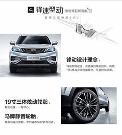 吉利博越售价9.88万起欢迎试乘试驾