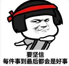 多一点耐心表情包分享多一点耐心高清无水印图片大全