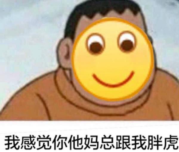 非常霸气的唱反调表情包我的巴掌在问你到底能不能闭嘴