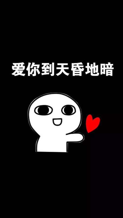 我喜欢你送花表情包超爱你