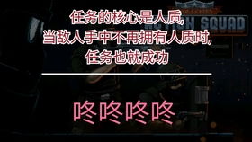 俄式反恐全损警告当敌人不再拥有人质时,我的任务也就完成了bilibili
