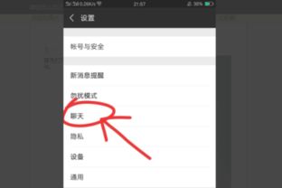 微信怎么批量添加照片为表情包