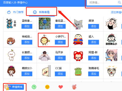 百度输入法使用教程百度输入法操作攻略