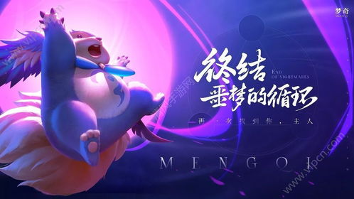 王者荣耀梦奇同人画展开启梦奇表情包分享