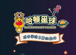 小鹿哈顿卡通动漫吉祥物表情包设计