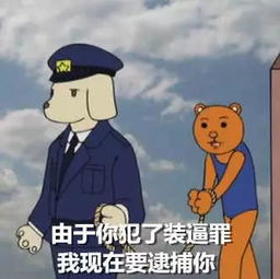 搞笑漫画日和表情包精选坑爹吧这是