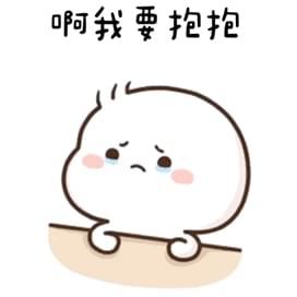 小男神表情包如何让你做我女朋友