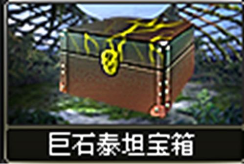 cf魔花研究所boss宝箱奖励分享