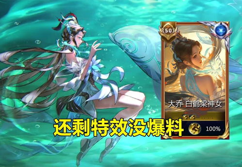 大乔白鹤梁预热,语音包彩蛋预告,5免费表情别忘领,香香优化要来了腾讯新闻