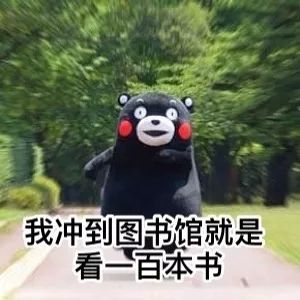 再不看这篇推文你的自习座位就没有了