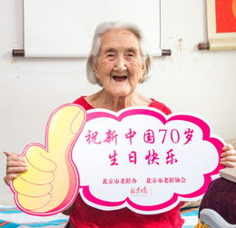 100岁还能缝衣纫针搓麻下棋,这些北京百岁老人的长寿秘诀不简单