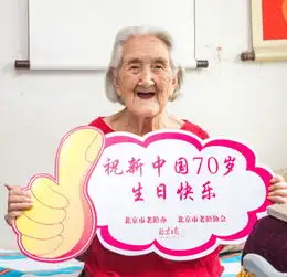 100岁还能缝衣纫针搓麻下棋,这些北京百岁老人的长寿秘诀不简单