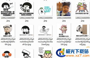 儿童节索要礼物表情包图片下载儿童节索要礼物表情包高清无水印极光下载站
