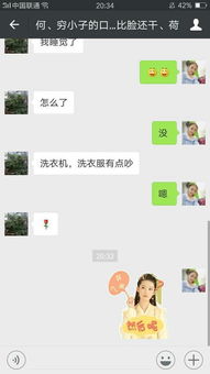 有个追我的男生发个表情给我我该怎么回