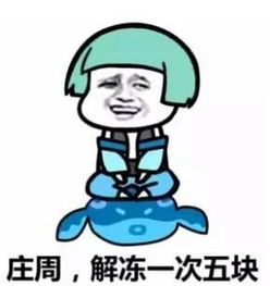夏天到了,来一波王者荣耀解暑的表情包
