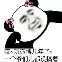 微信聊天怼人专用表情包限你在五分钟内把我哄好