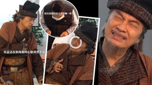 68岁吴孟达拍电影花絮心脏不适,手按心口表情痛苦