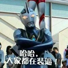 暗恋的人发七夕求抱团是啥意思这些票圈潜台词也太内涵了