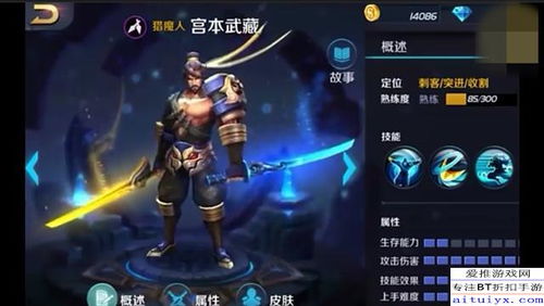 王者荣耀天美削了无数次依然无敌的宫本,有人玩过初代的他吗