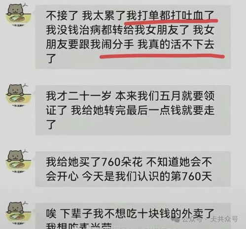 21岁男子拿命换钱,为女友花费35万后被分手,跳江自杀