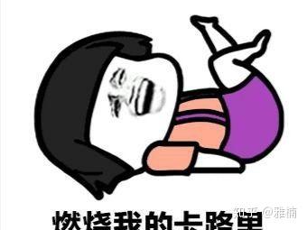 想减肥,有食物热量表么