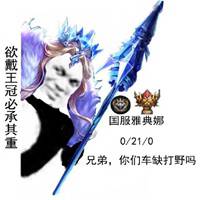 雅典娜之惊叹表情包表情包