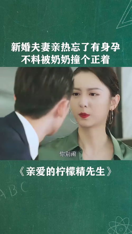 经纪人小微丈夫和怀孕妻子竟在客厅亲热,不料被长辈撞个正着