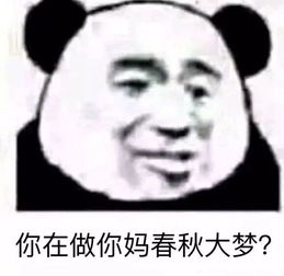 表情包我掐指一算,你五行里不缺我就是缺表情包