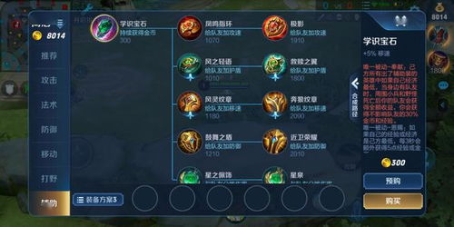 王者荣耀玩辅助一直被喷干货来袭不当混子从现在开始