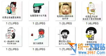 小时候听过的套路表情包下载小时候听过的套路表情包免费版免费下载统一下载站