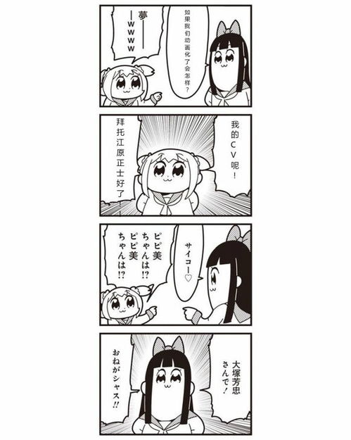 你可能还不知道的那些在pop子和pipi美里出现过的梗