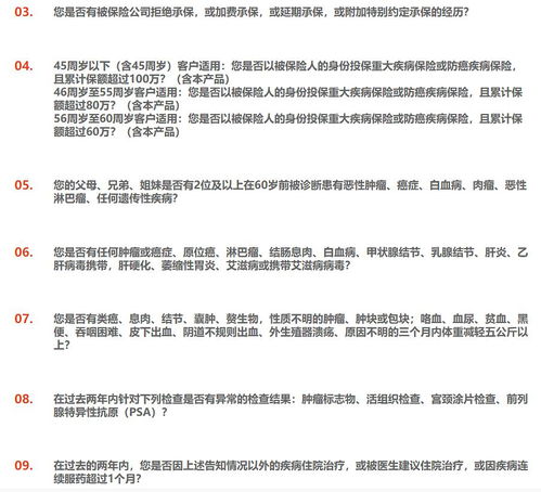 适合慢性病人群和中老年人群昆仑康爱保防癌重疾险