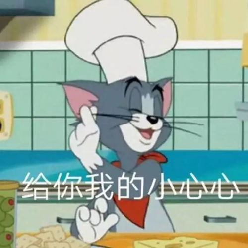 壁纸头像猫和老鼠表情包
