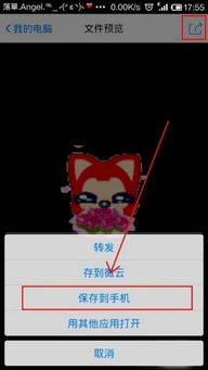 qq收藏的自定义动画表情怎样才能发到微信