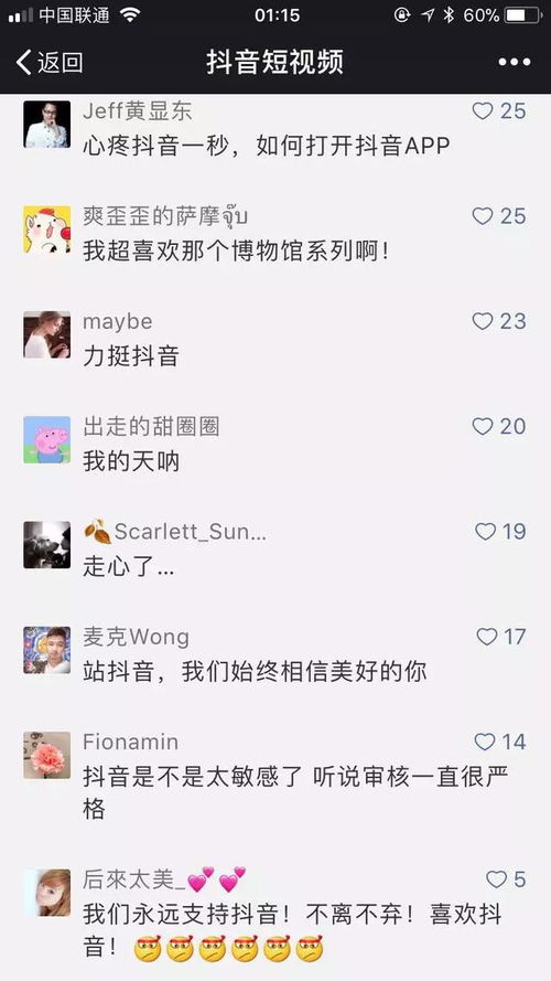 抖音的朋友对不起,文章背后的搞笑骂战