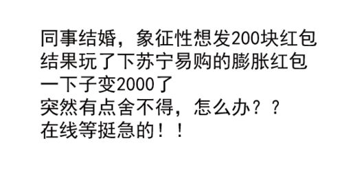 证明一下你爱我,我就给你发红包