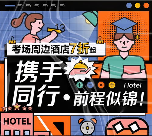 速途网高考特刊考生的衣食住行,互联网公司承包了