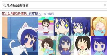 花丸幼稚园表情包