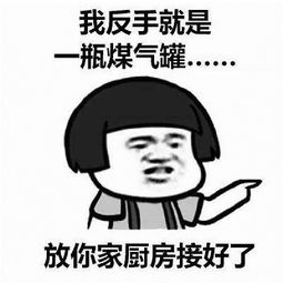 反转表情包下载聊天反转表情包高清无水印极光下载站