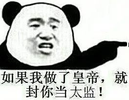 朕皇帝搞笑斗图表情包