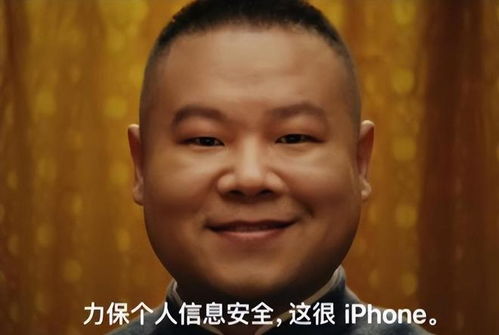 岳云鹏代言苹果手机被骂郭德纲也受牵连,曹云金竟成最大赢家