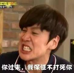 表情包runningman快来存啊