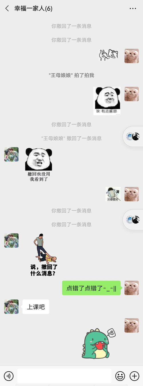 女朋友用我手机跟我妈发了些不好的表情包,导致我妈生气了咋办