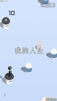 别人的人生我的人生跳一跳图片感动吗不敢动不敢动表情包图片下载乐游网游戏下载