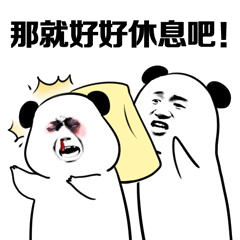 抖音社会毒打熊猫表情包大全