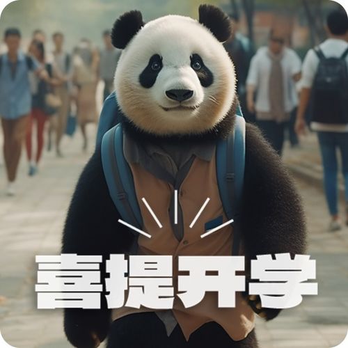 ai眼中的中国开学啦show出你的新壁纸