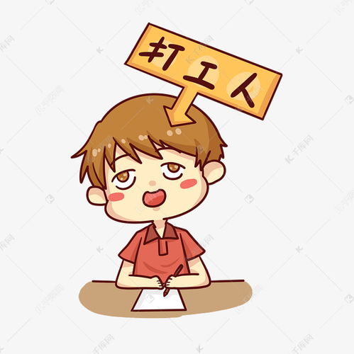 男孩打工人表情包素材图片免费下载千库网