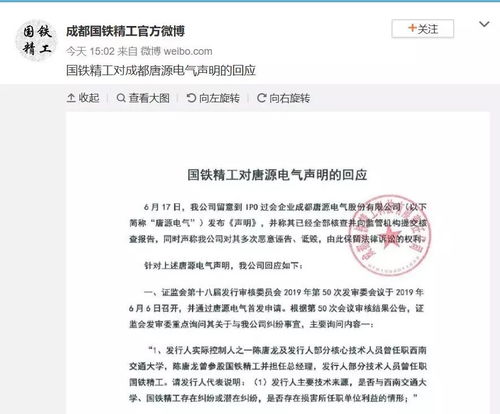 表情刚过会就被举报招股书数据存疑,唐源电气能成功上市吗凤凰网财经表情