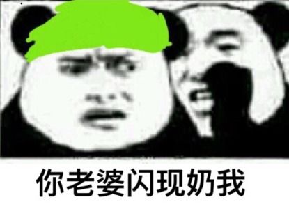 原谅她表情包套装