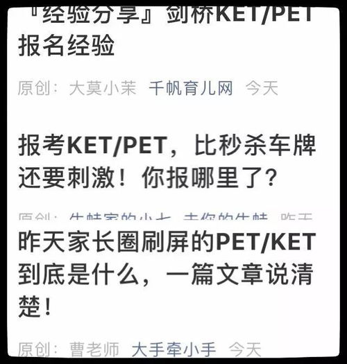 表情ketpet报名刷爆灭了考证热,本身就是个笑话考试表情